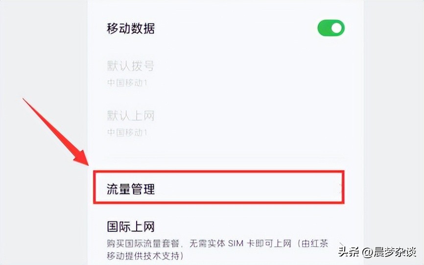 苹果手机怎么设置流量显示,避免超额费用