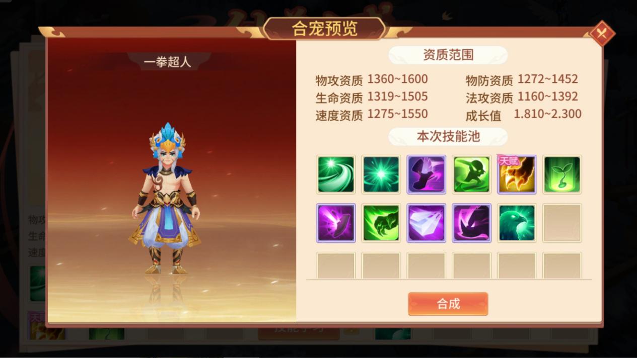 《梦想桃源》宠物合宠系统全解析-景澄手游网