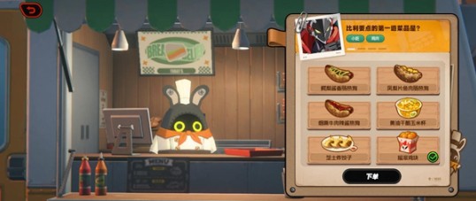 点单界面示意图