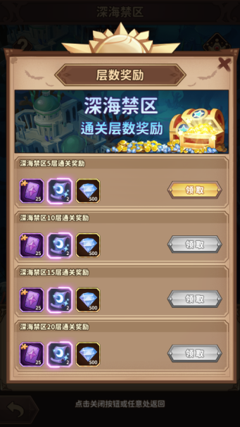 梦境召唤券奖励