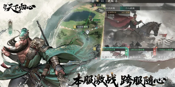 三国:天下归心资源获取指南——这样刷,资源不浪费-景澄手游网