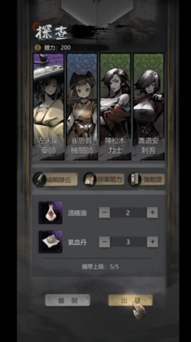 隐藏地图示意图