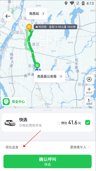 曹操出行约车界面