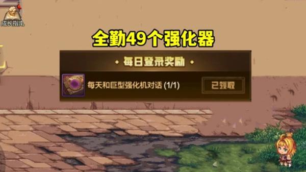 每日登录奖励界面