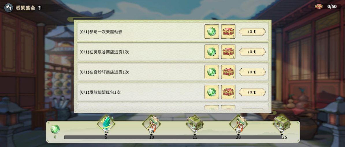 任务界面