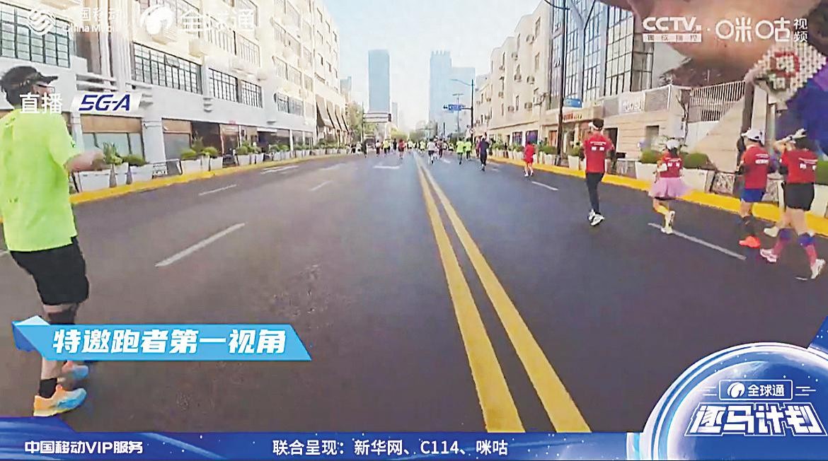 上海马拉松5G-A直播,全球通打造尊享跑马体验-赫兹号卡网-赫兹通讯
