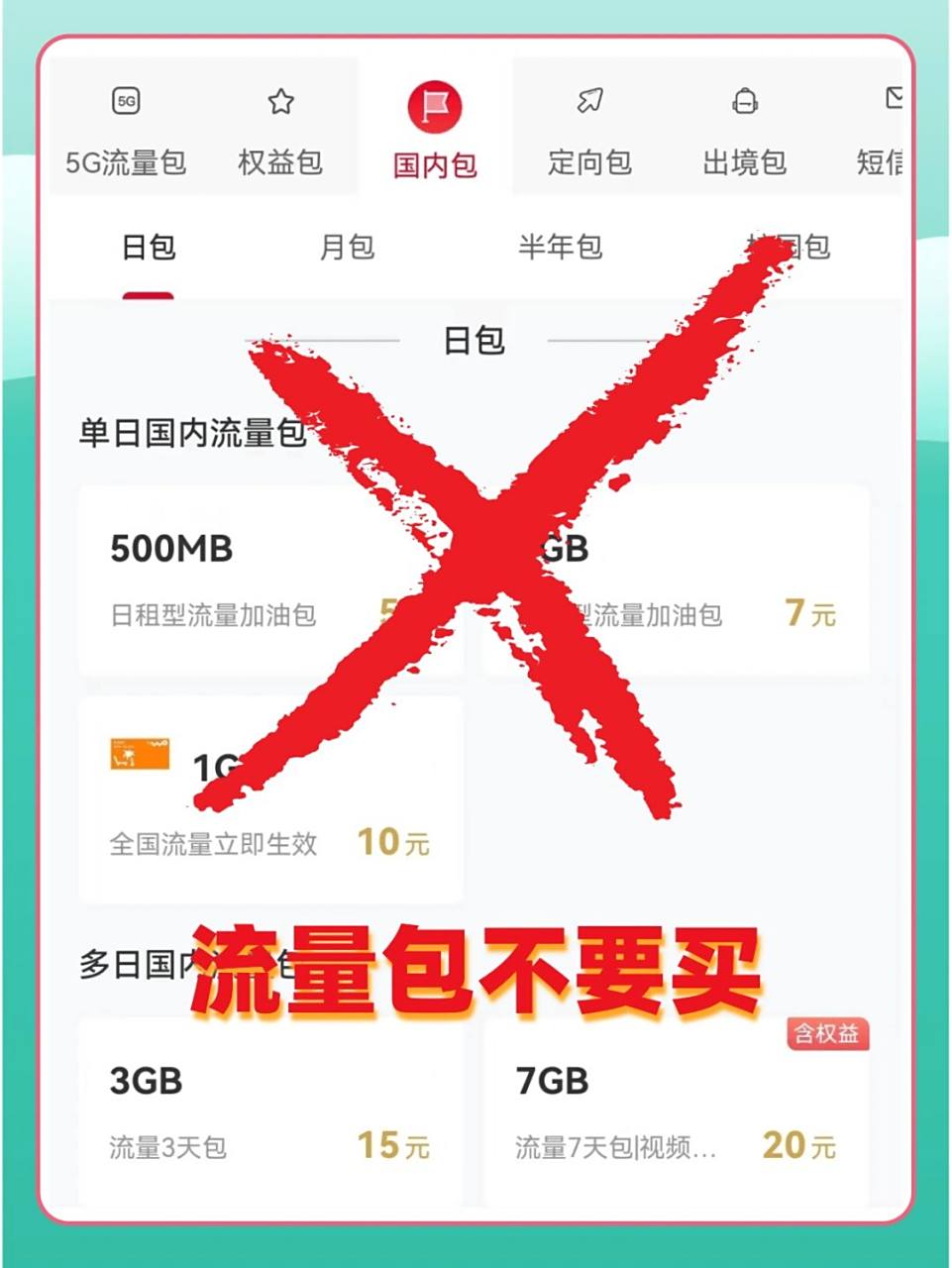 怎么买联通流量包便宜的(联通流量包省钱指南)-赫兹号卡网-赫兹通讯