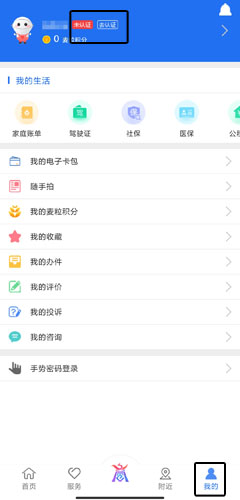 商丘便民网实名认证：3步搞定，服务全开通-景澄手游网