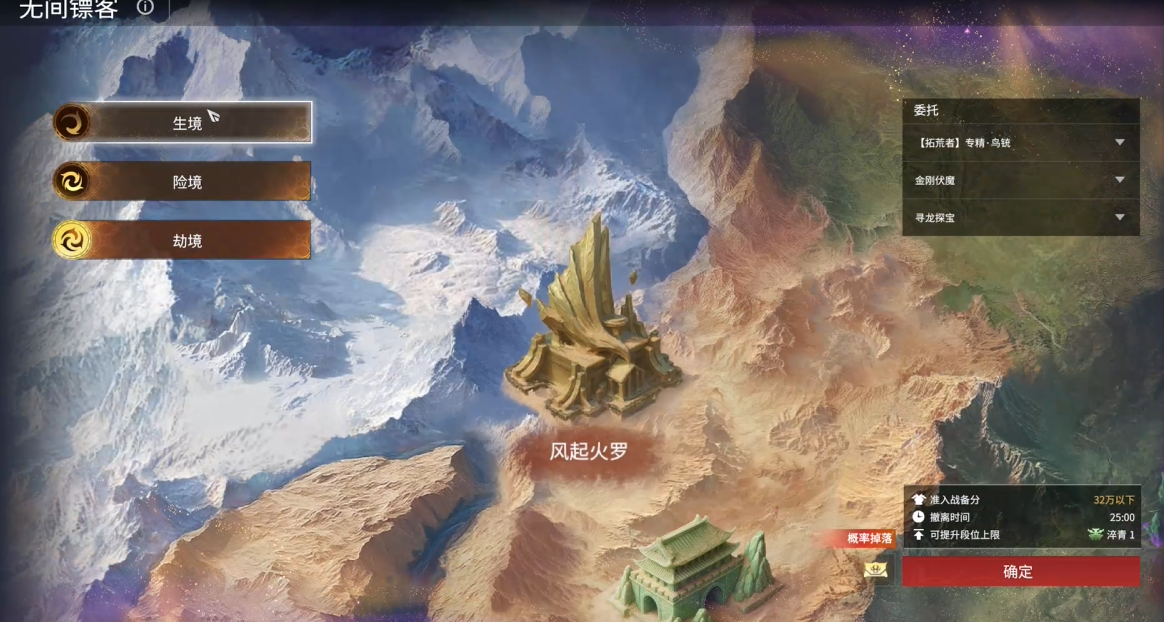 地图选择界面