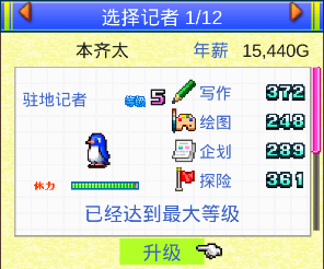员工能力参数示意图