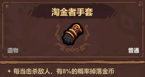 淘金者软甲效果示意图