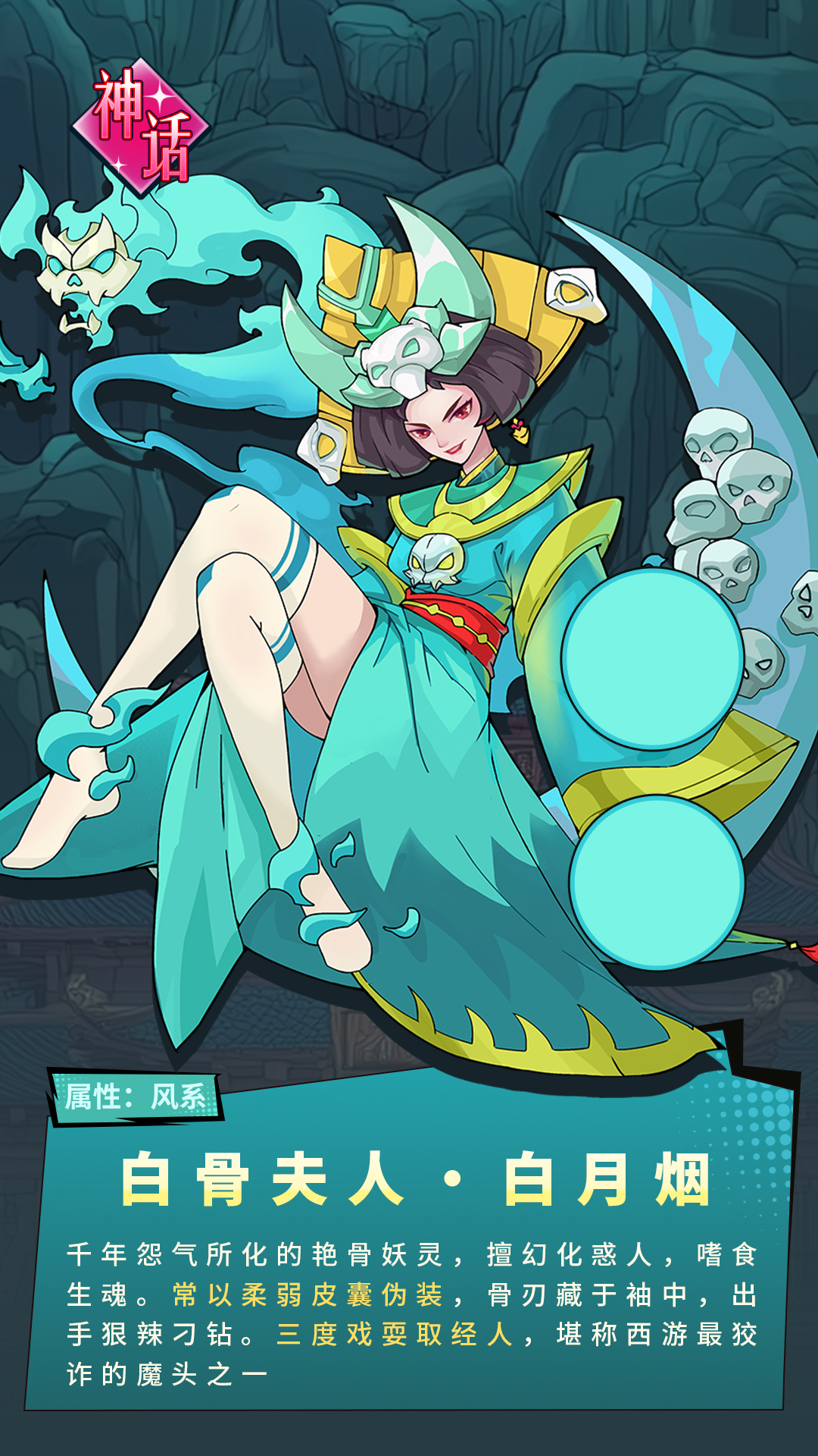 白月烟角色立绘