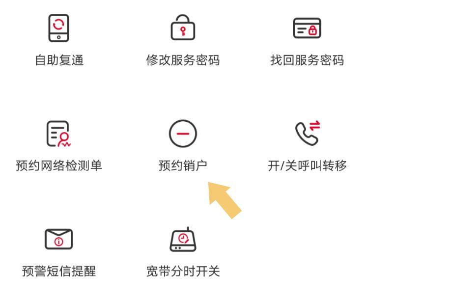 联通手机卡网上注销步骤指南