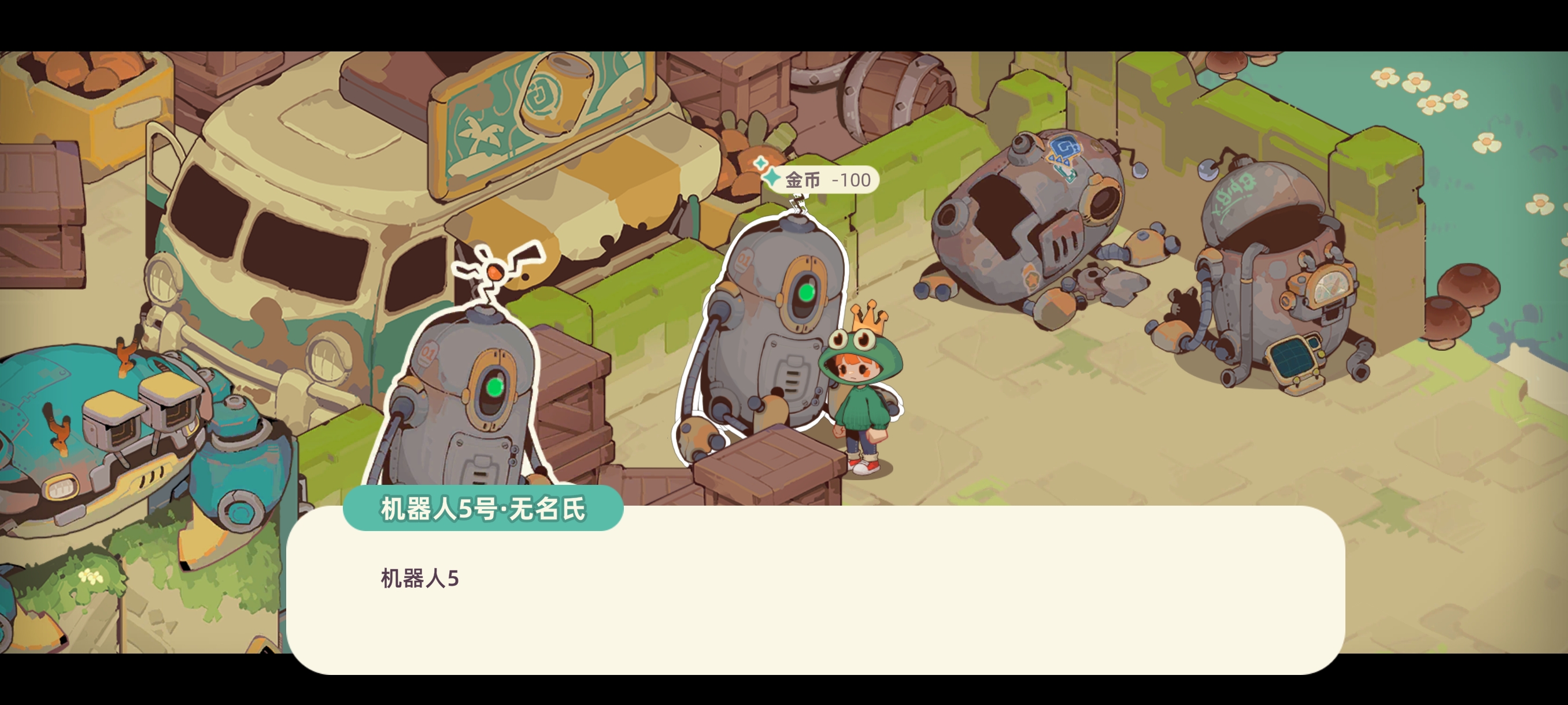 图三:机器人五交互界面