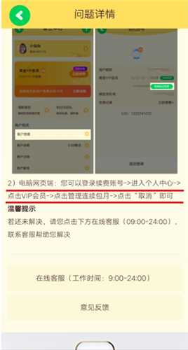 全英模式开启