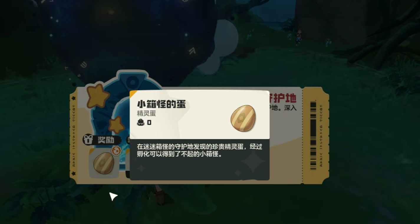 《洛克王国》迷迷箱怪守护地位置 & 捕捉指南-景澄手游网