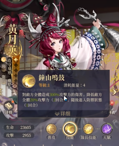 唤星效果示意图