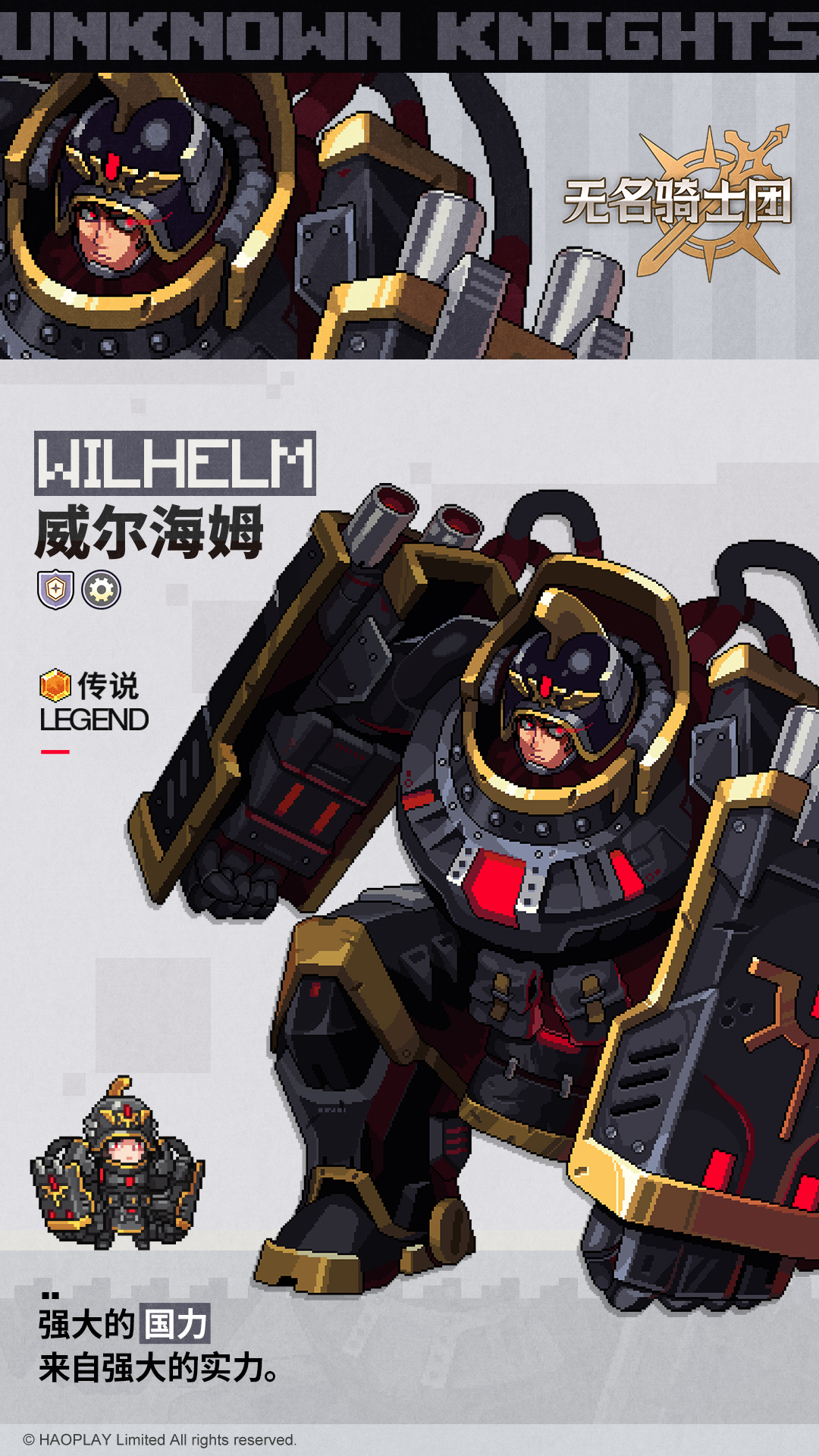 无名骑士团：威尔海姆图鉴-景澄手游网