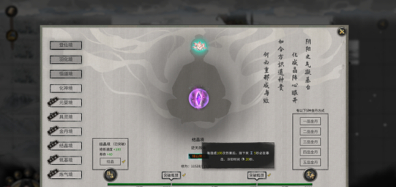 宗门逆天改命