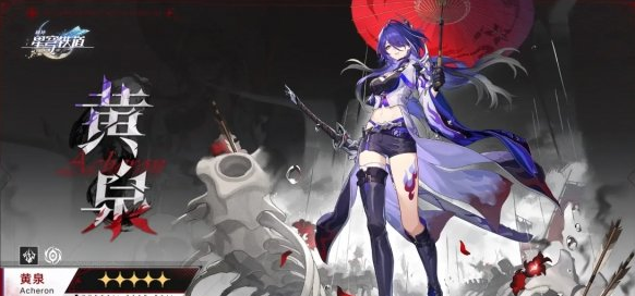 黄泉技能示意图