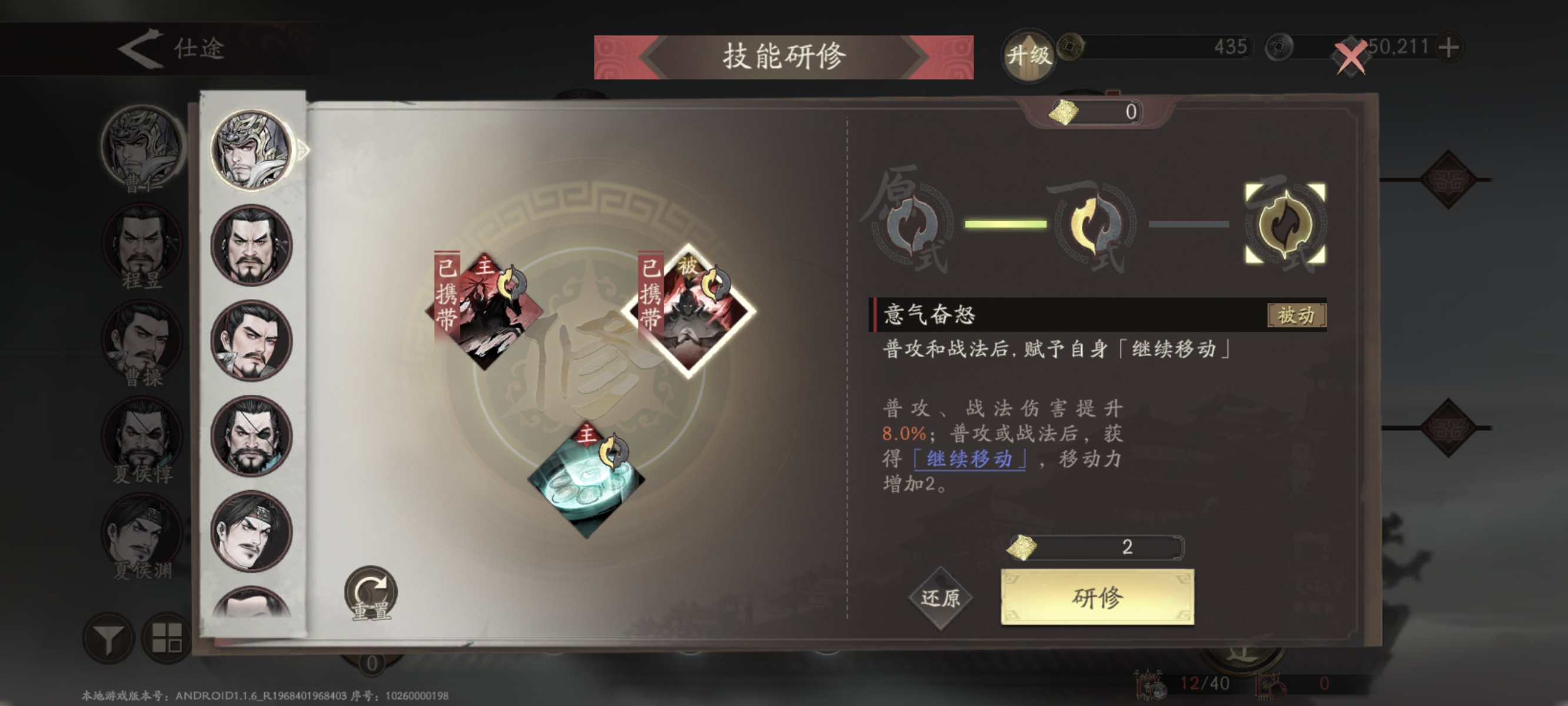 技能搭配示意图