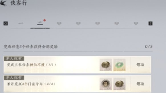 燕云十六声每日必做事项全攻略