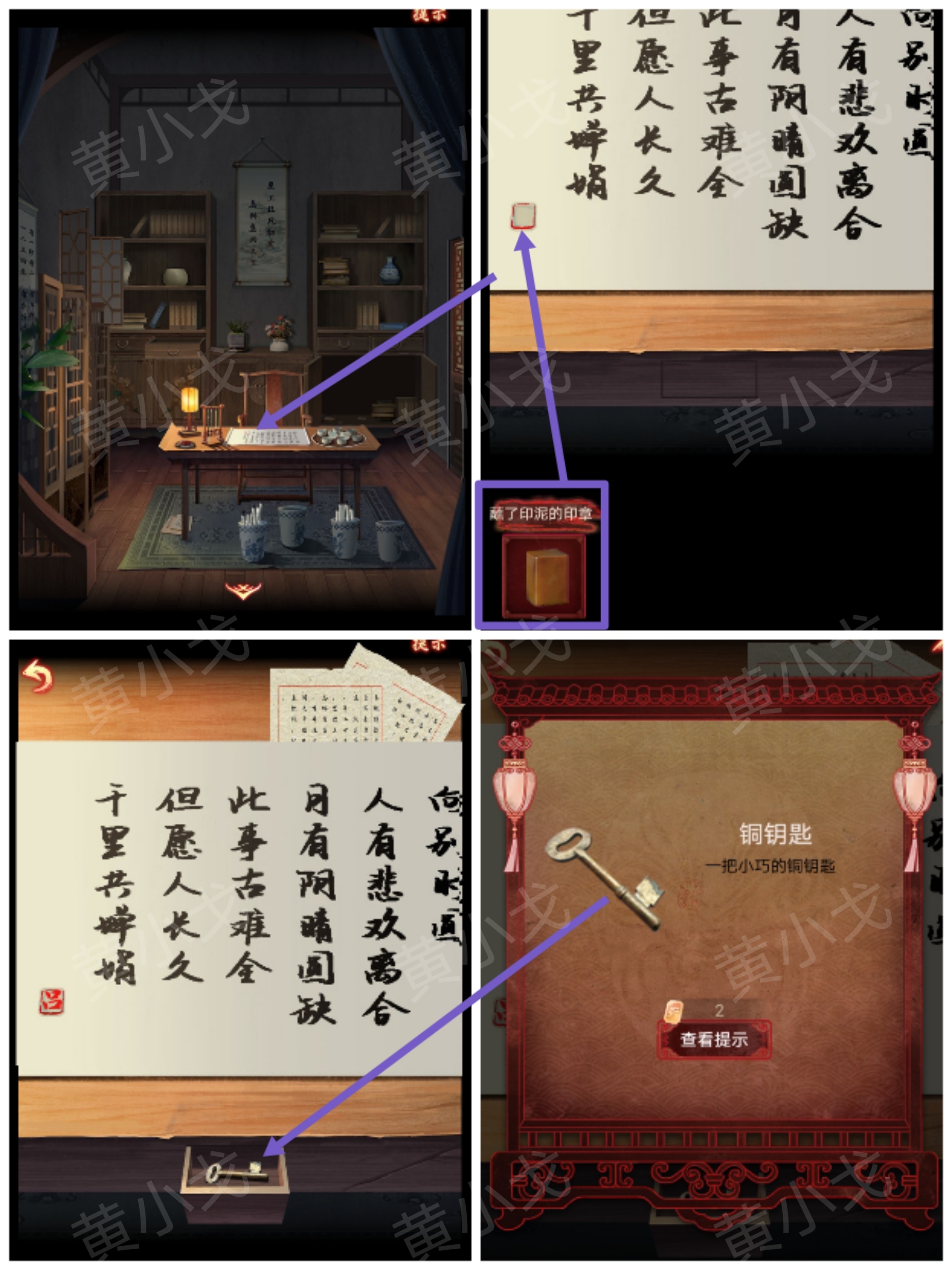 暗格开启