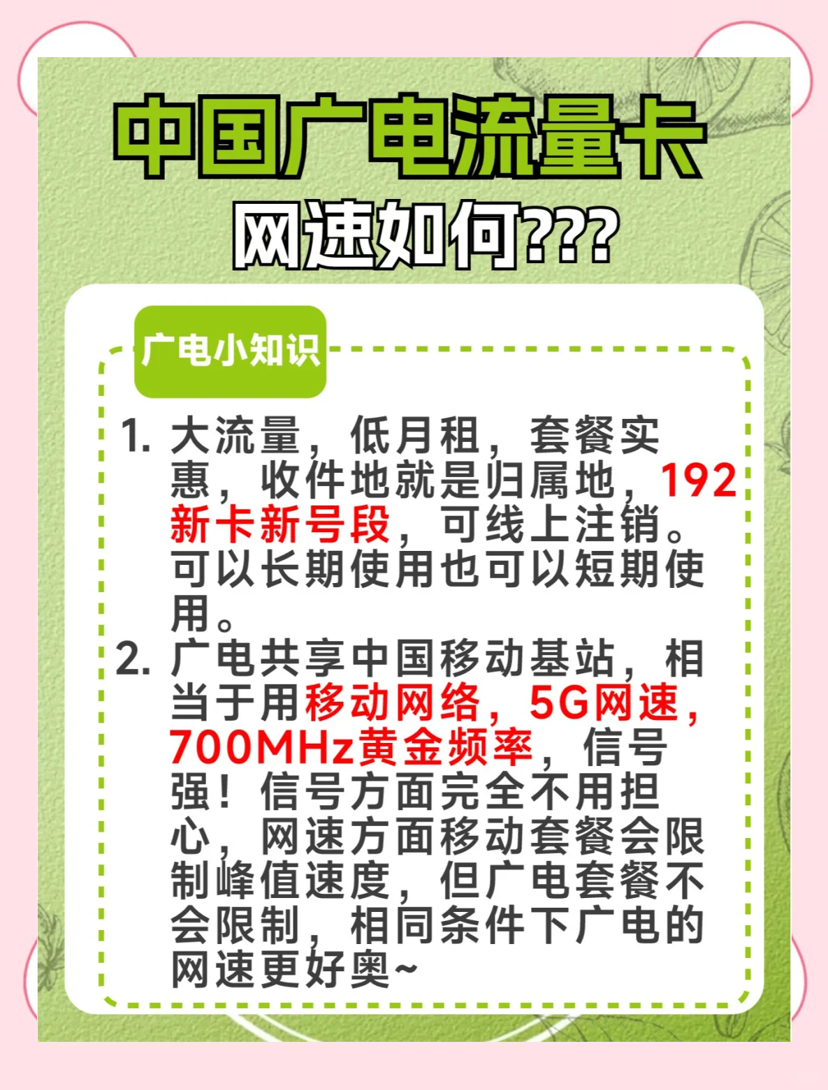 2025流量卡网速实测:移动/联通/电信选卡避坑指南-赫兹号卡网-赫兹通讯