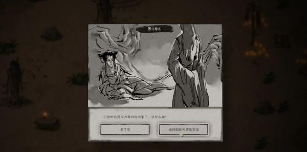 武罗对话示意图