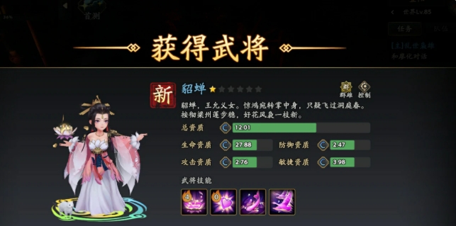 《三国志异闻录》典韦阵容深度解析