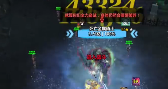 死亡金属骑士示意图