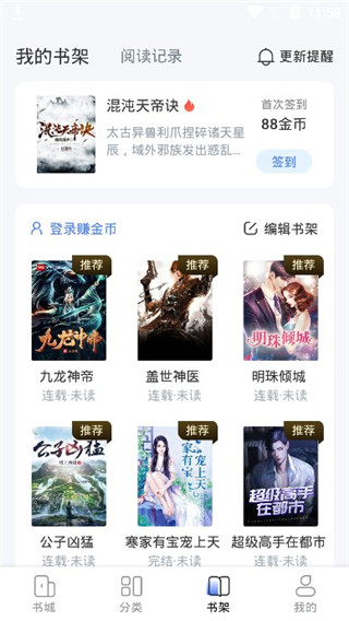 书架页面