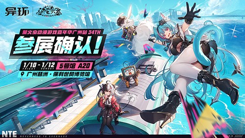 《异环》萤火虫嘉年华参展确认,都市巡游,「异」常有趣~