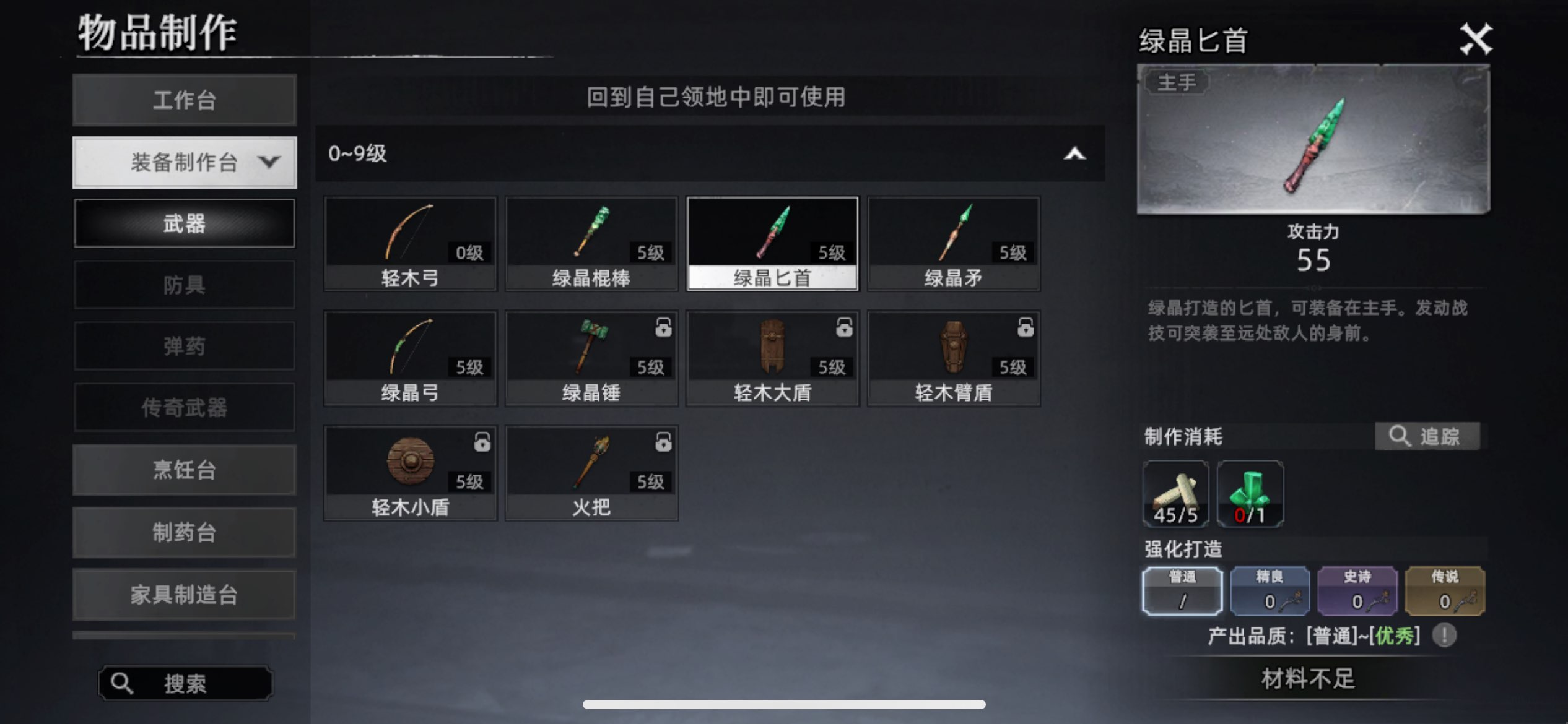 荒原曙光开荒指南:3个核心选择+2个逃课技巧-景澄手游网