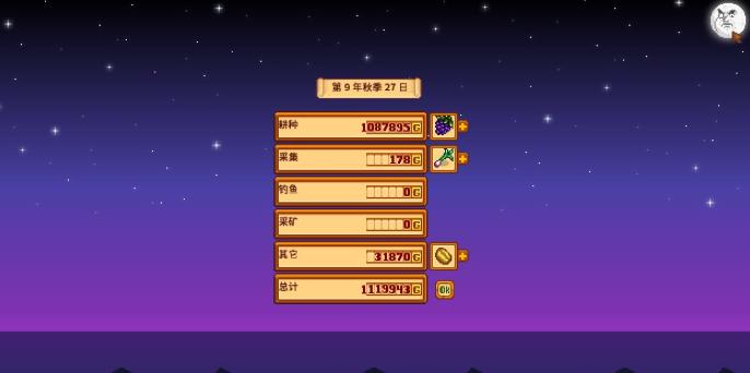 自动采集器使用