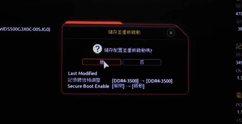 重启系统