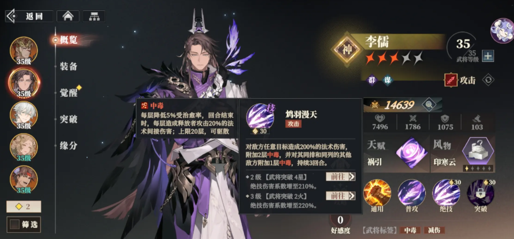 T1级神将技能示意图