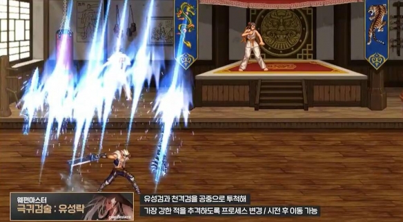 剑魂流星落演示