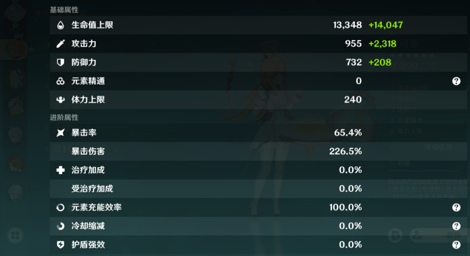 爱可菲输出流面板示意图