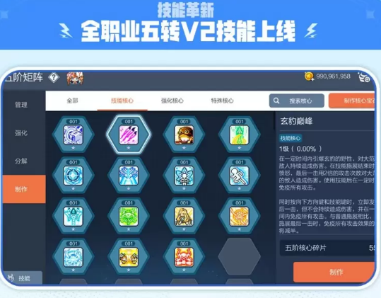 核心碎片获取流程