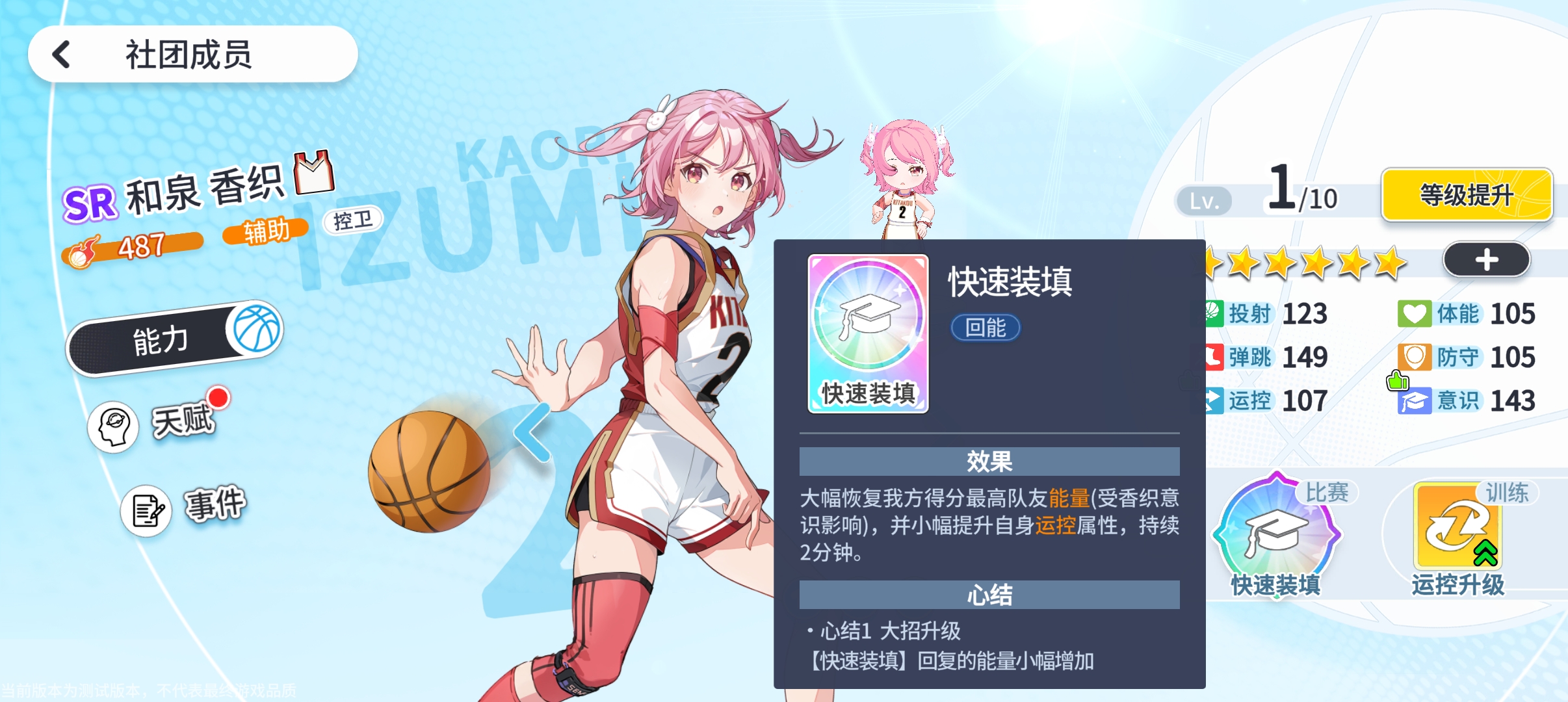 和泉