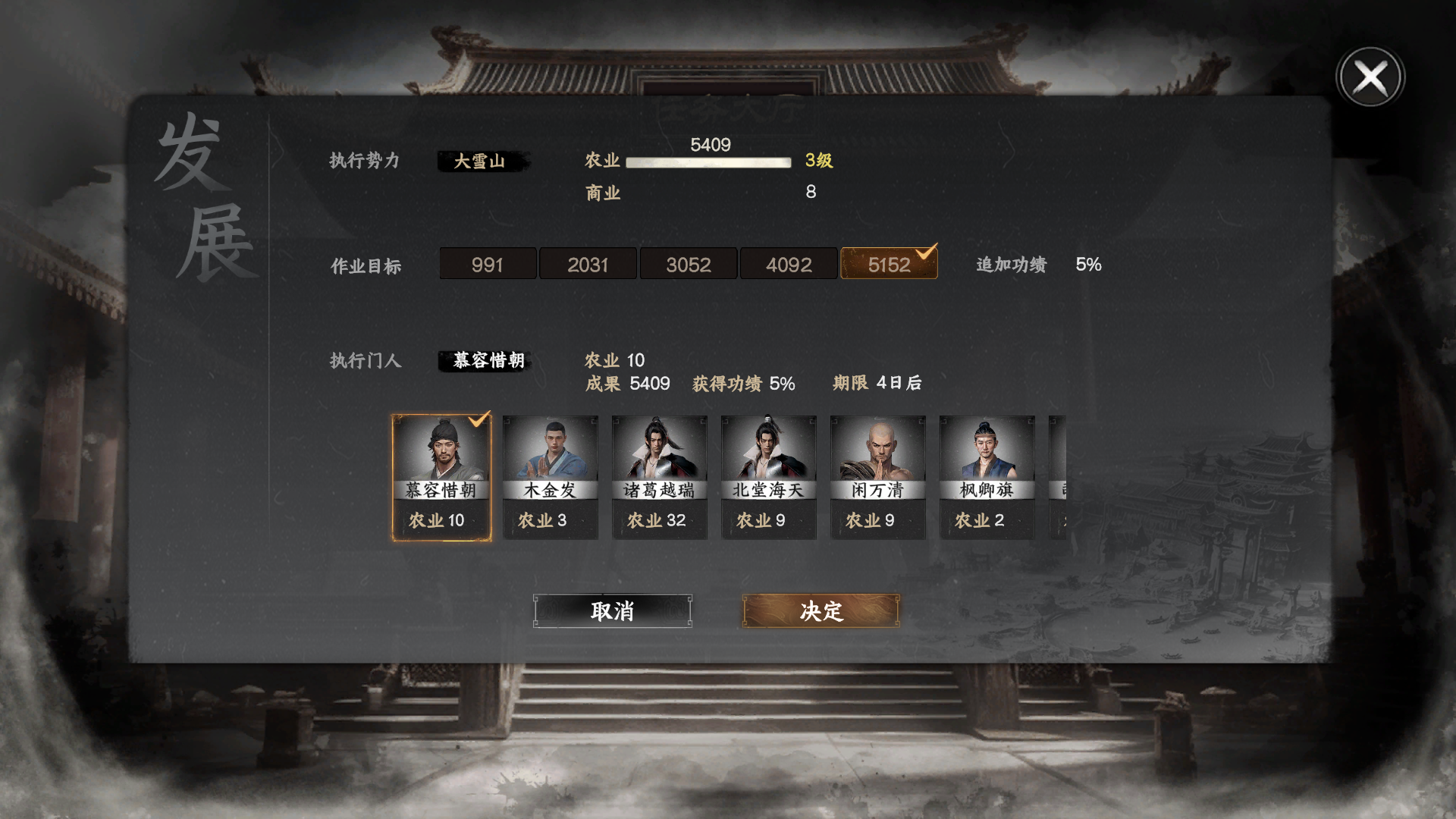 门派管理系统