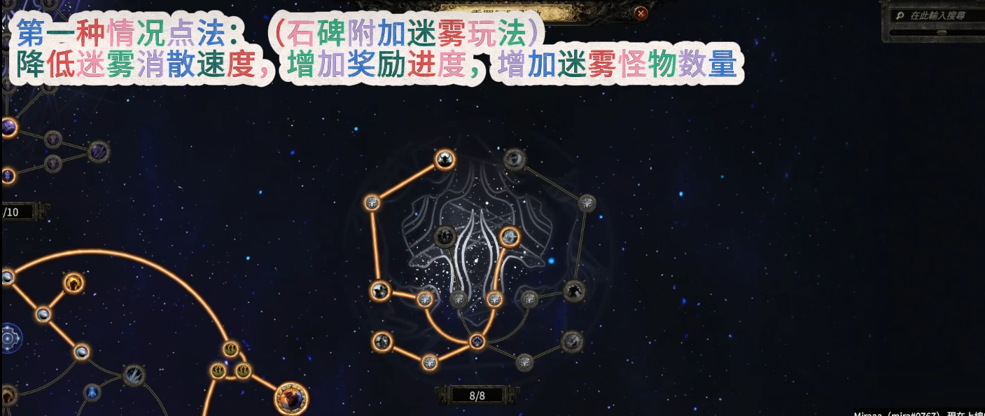 基础配置石碑选择