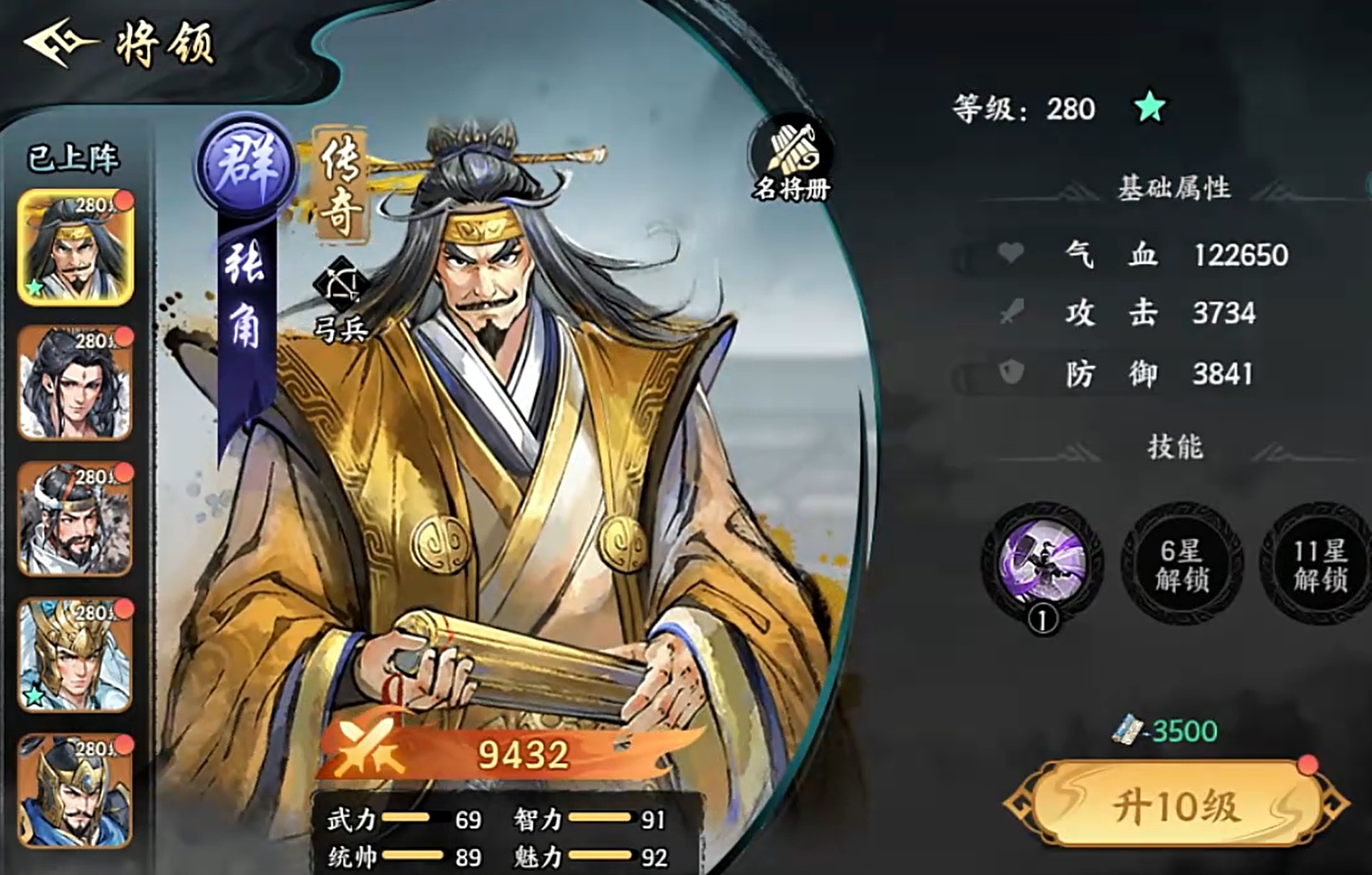 百战群英橙将实战指南:5个不输红将的强力选择-景澄手游网