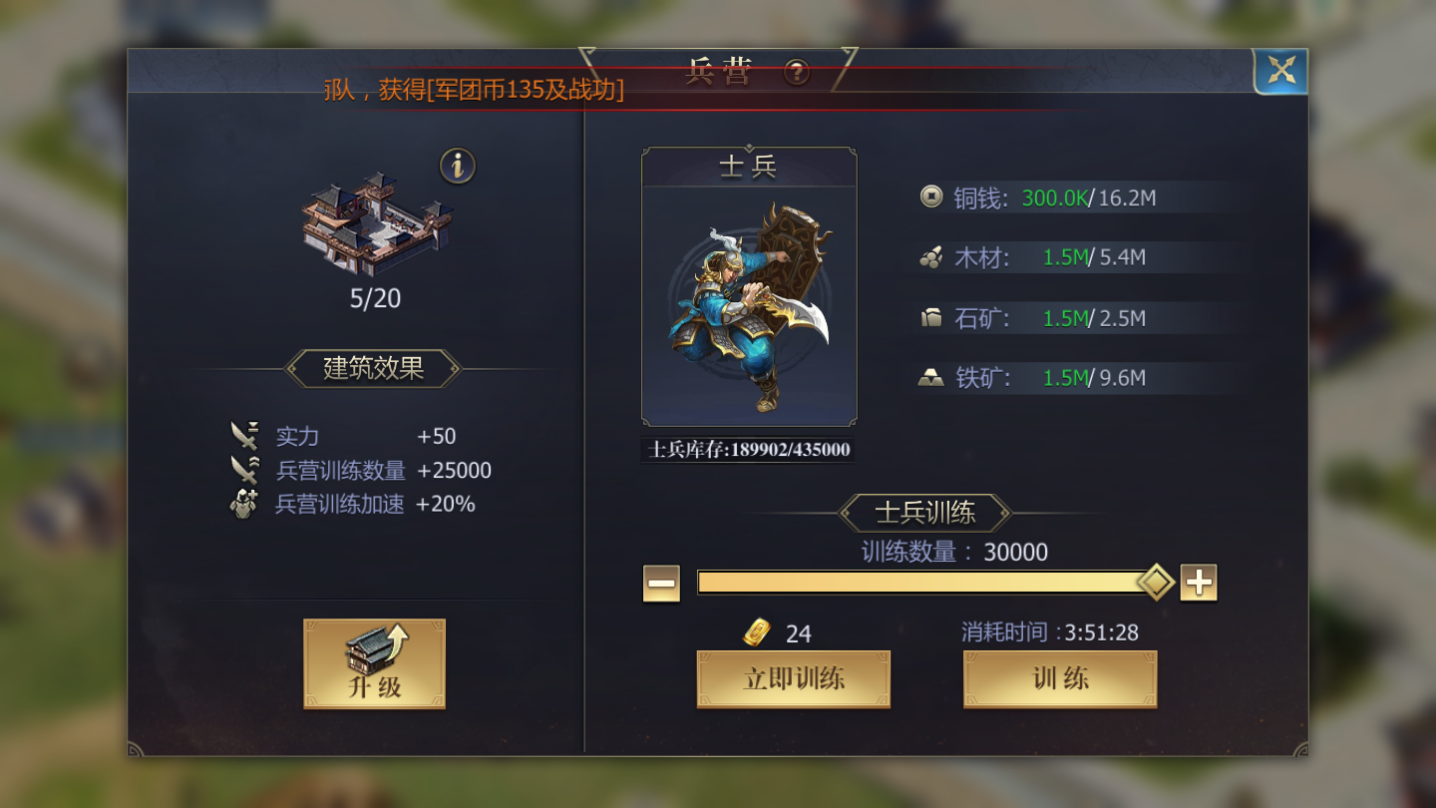 兵营与医馆示意图