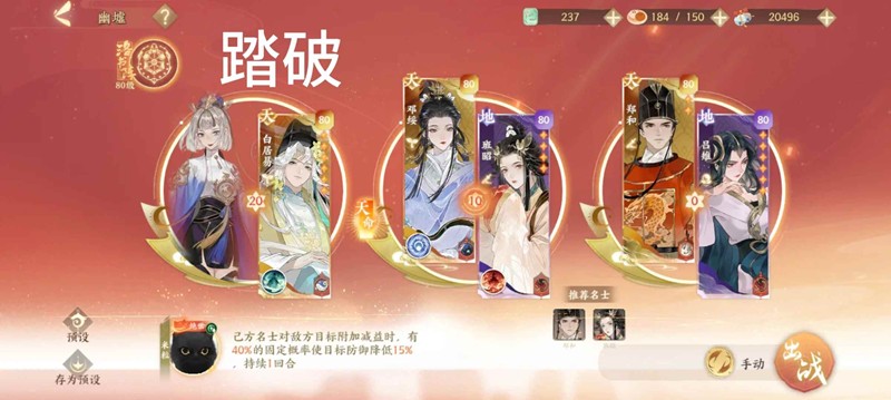 踏破关卡