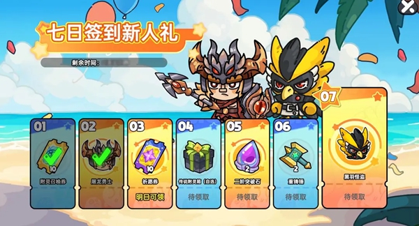 英勇之地公测福利全解析：海量奖励限时领取-景澄手游网