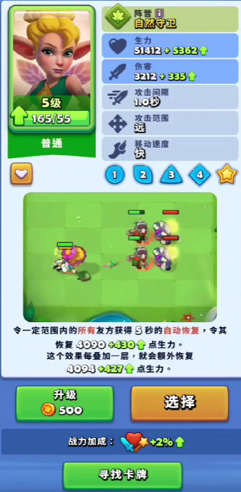 仙灵公主基础数据