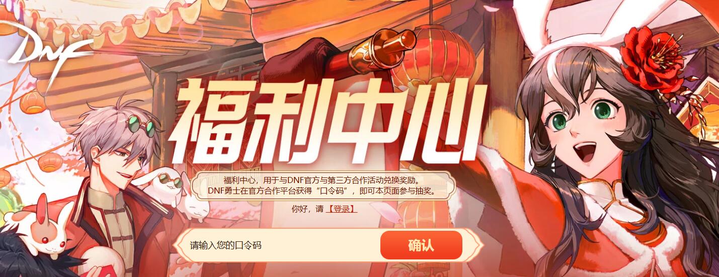 口令码活动展示