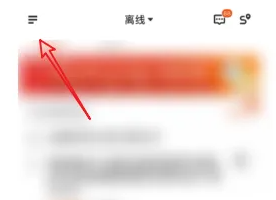 步骤1：进入主页面